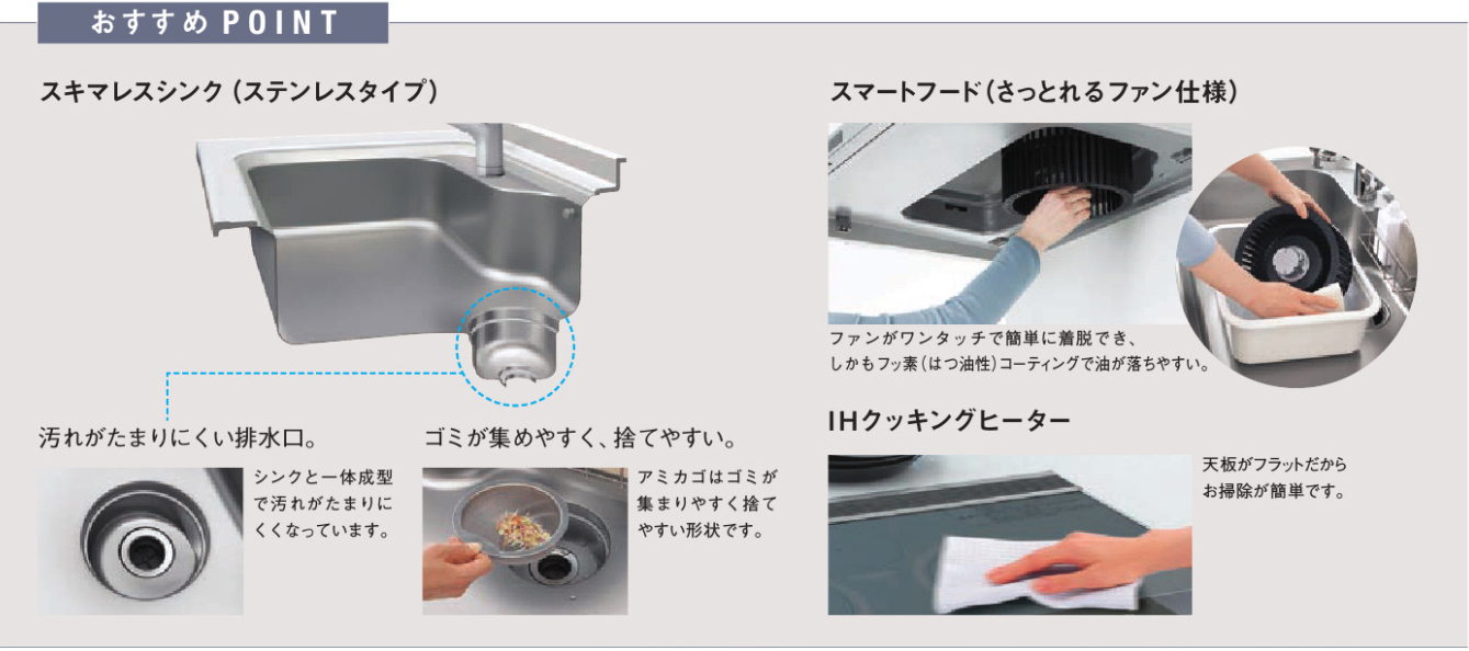 おすすめPOINT