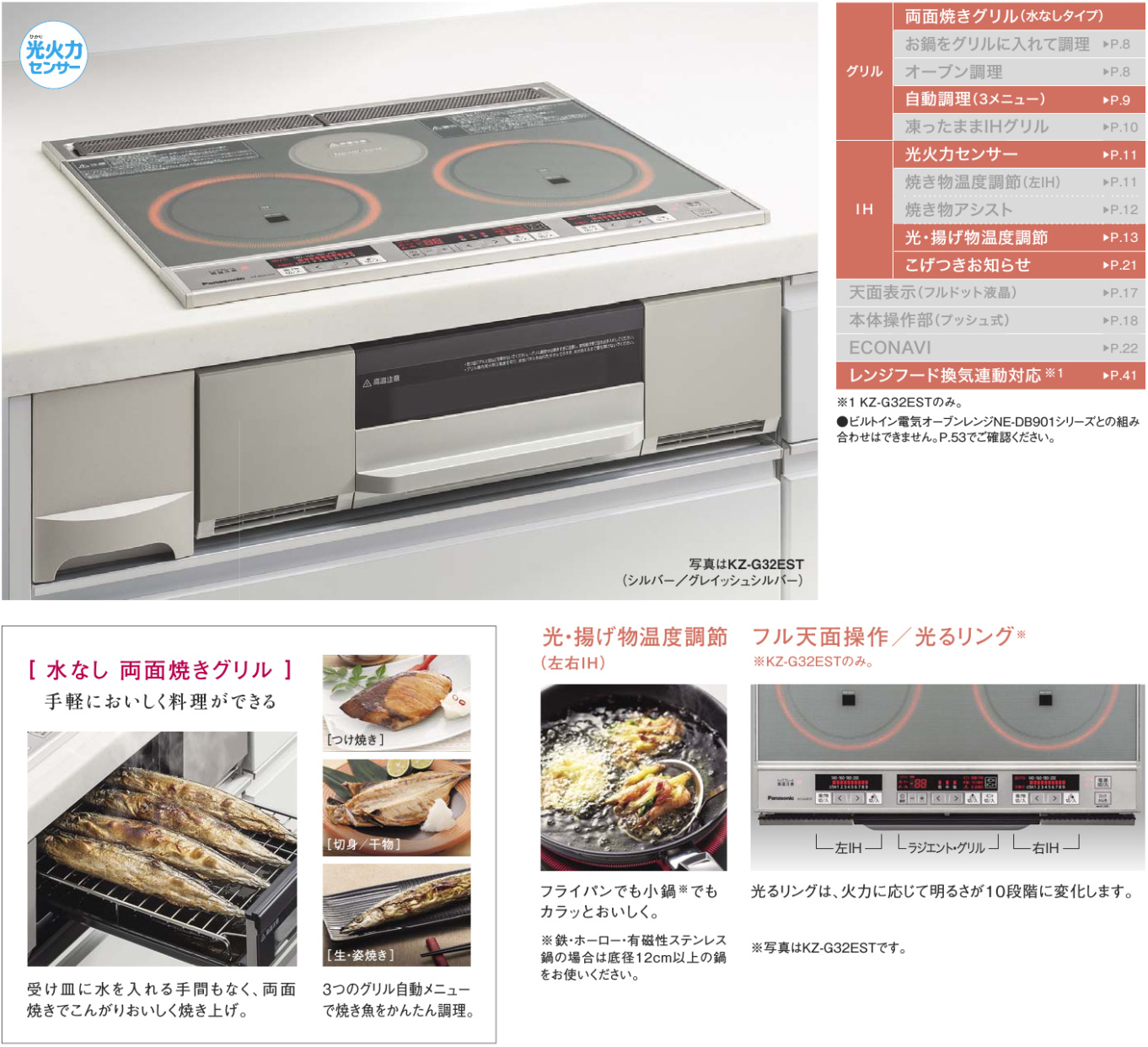 キッチングリル