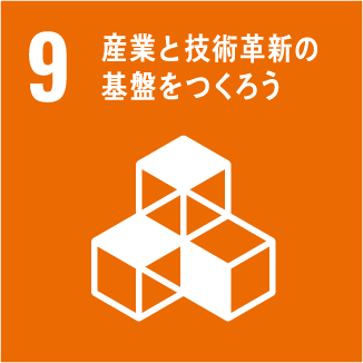 産業と技術確信の基盤をつくろう