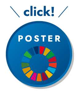 SDGs ポスターはこちらをクリック