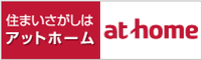 不動産情報サイト アットホーム